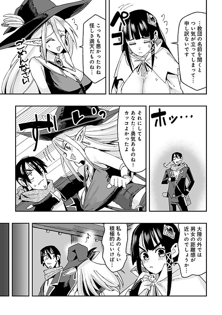 Read JAGAN NO OSSAN: SAENAI MISOJI NO PERO PERO HAREM MUSOU Chapter 9.1 [High Quality / Full] - Page 7 - nicomanga.net