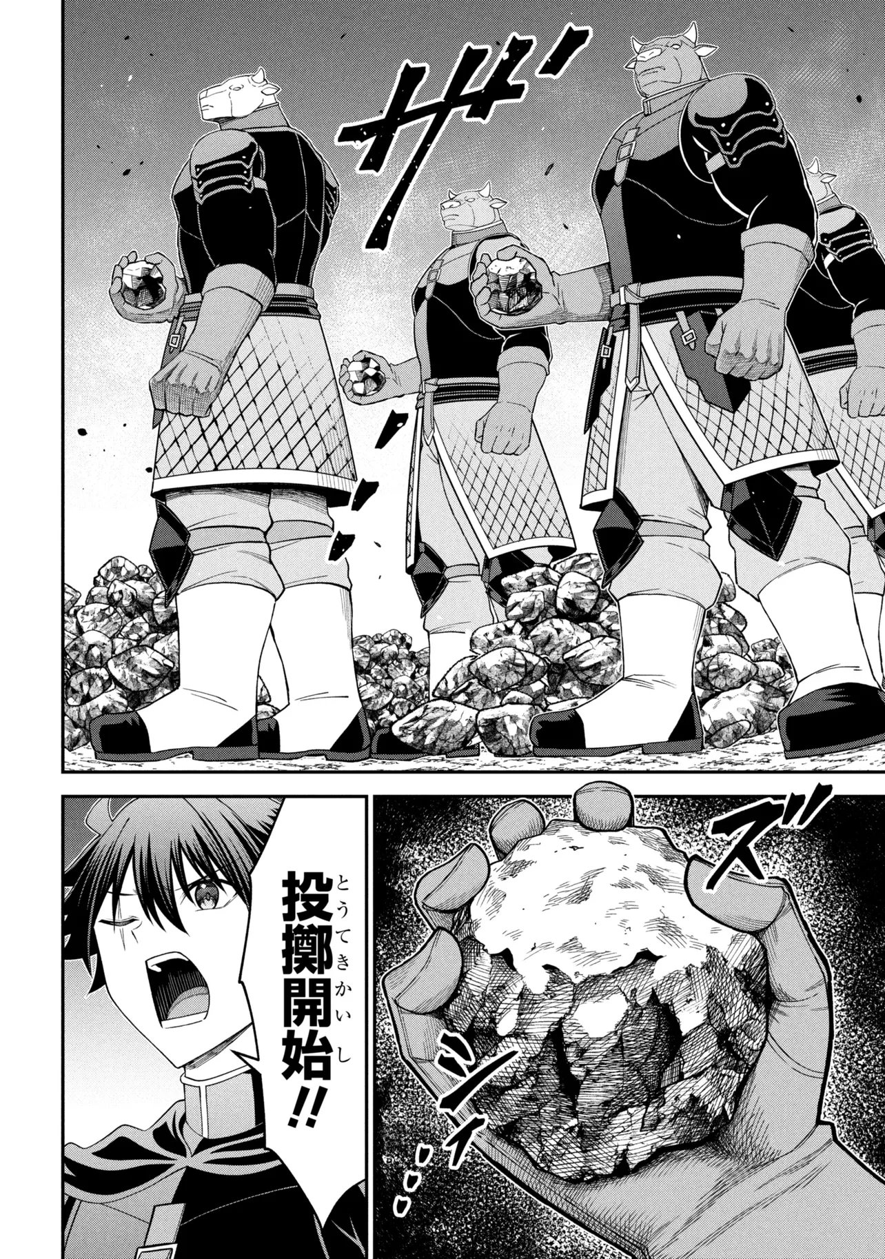Read KURO NO SENKI Ⅱ - RAW Chapter 28.2 [High Quality / Full] - Page 8 - dark.nicomanga.com