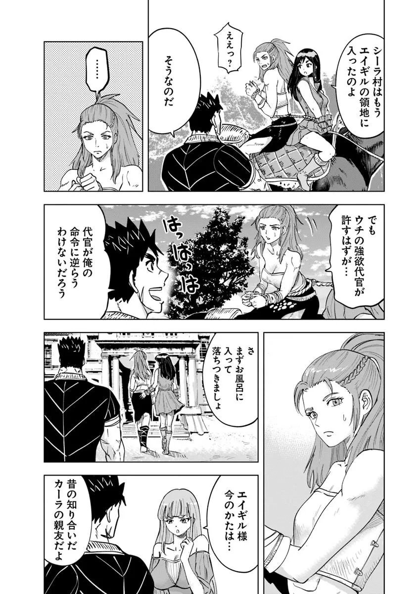 OUKOKU E TSUZUKU MICHI (MANGA) - RAW Chapter 121 - Page 8