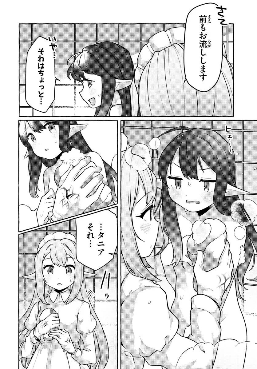WATASHI, KUMO NA MONSTER WO TAME SHITA NO DE, SPIDER SILK DE SAIHOU WO GANBARIMASU! Chapter 14 - Page 8
