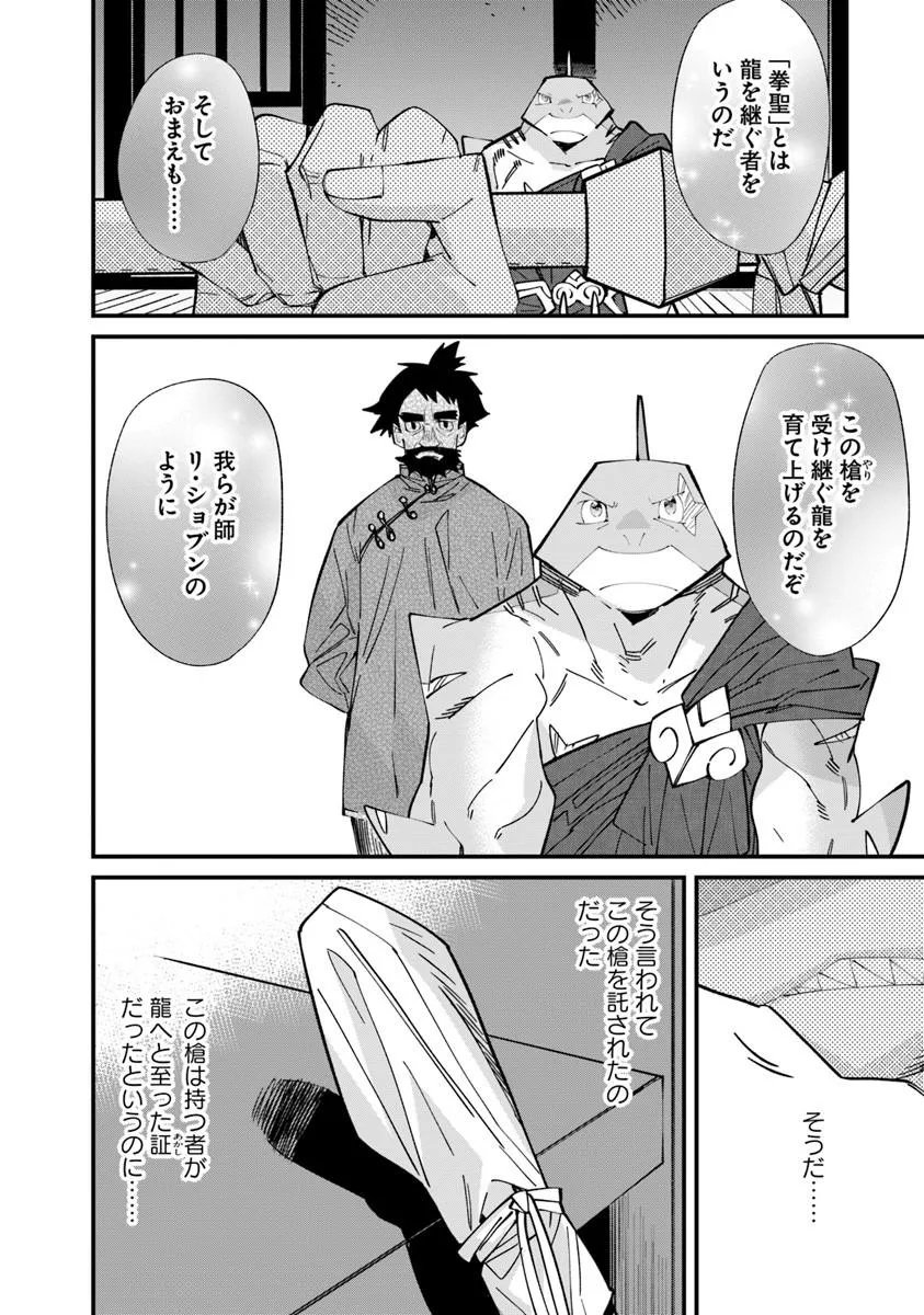Read NADAI TSUJI SOBA ISEKAI TEN Chapter 25.2 [High Quality / Full] - Page 8 - nicomanga.net