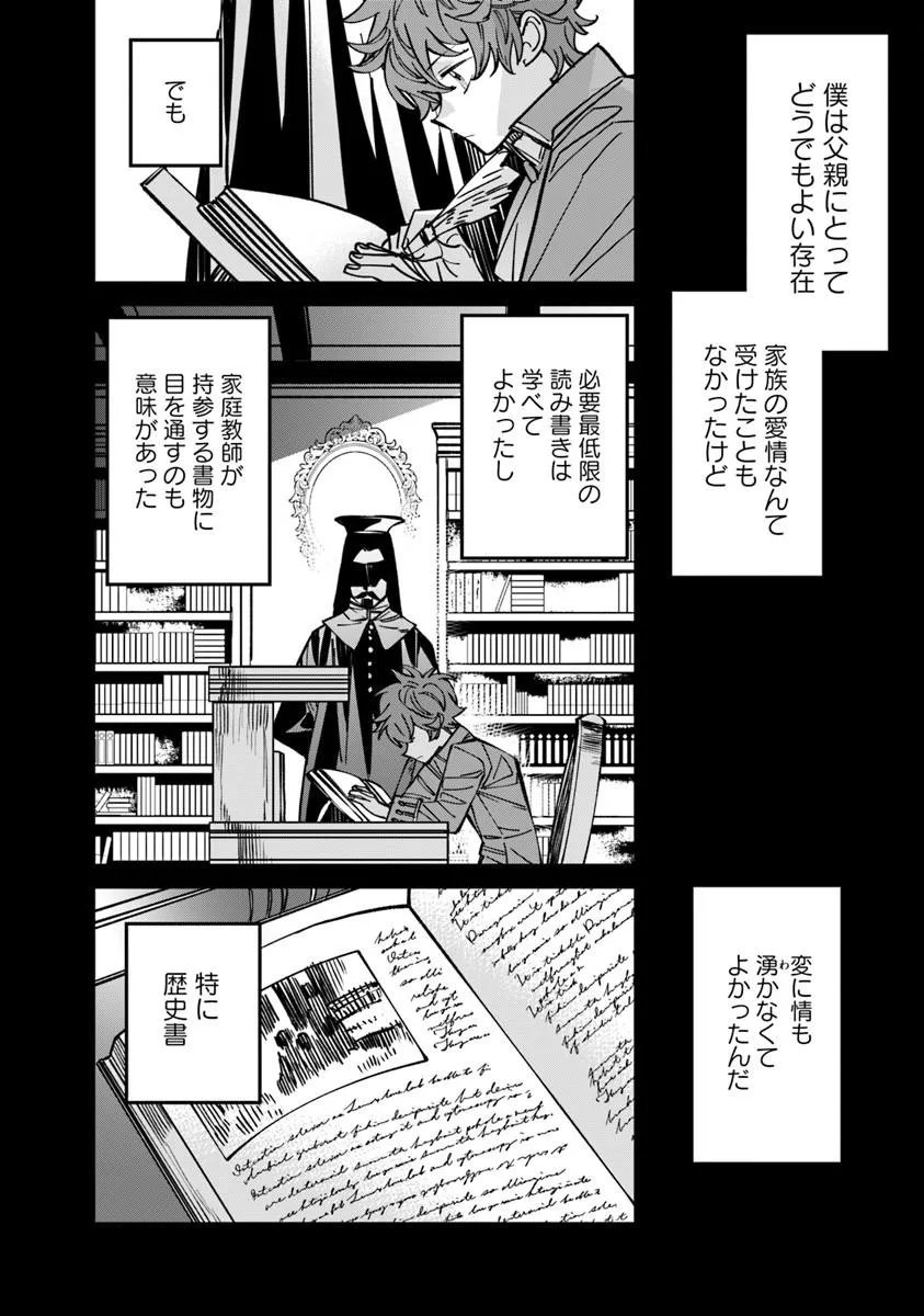 Read NADAI TSUJI SOBA ISEKAI TEN Chapter 26.1 [High Quality / Full] - Page 8 - nicomanga.net