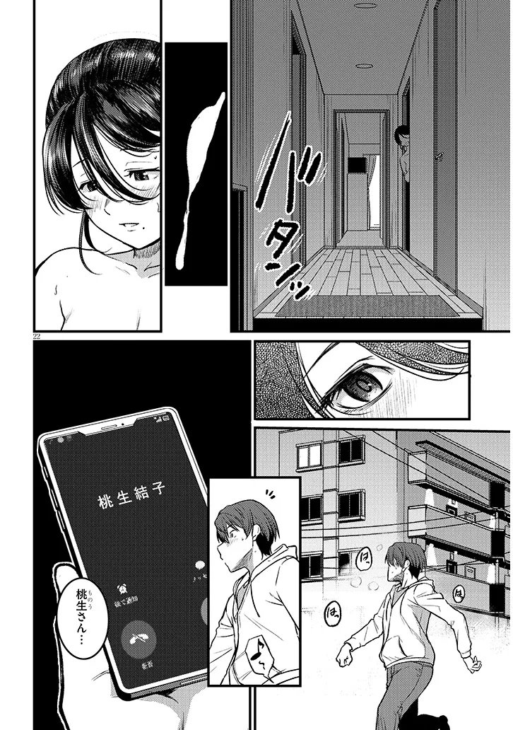 Read SHIGOTO KAERI, DOKUSHIN NO BIJIN JOUSHI NI TANOMARETE Chapter 28.2 [High Quality / Full] - Page 8 - nicomanga.net