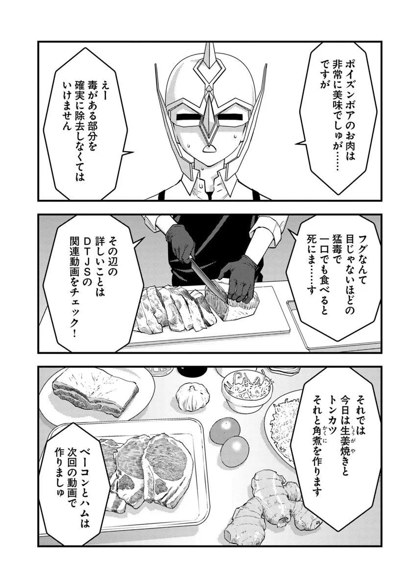 Read ISEKAI GAERI NO YUUSHA WA, DUNGEON GA SHUTSUGEN SHITA GENJITSU SEKAI DE, INFLUENCER NI NATTE KIN O KASEGIMASU! Chapter 32.2 [High Quality / Full] - Page 8 - nicomanga.net