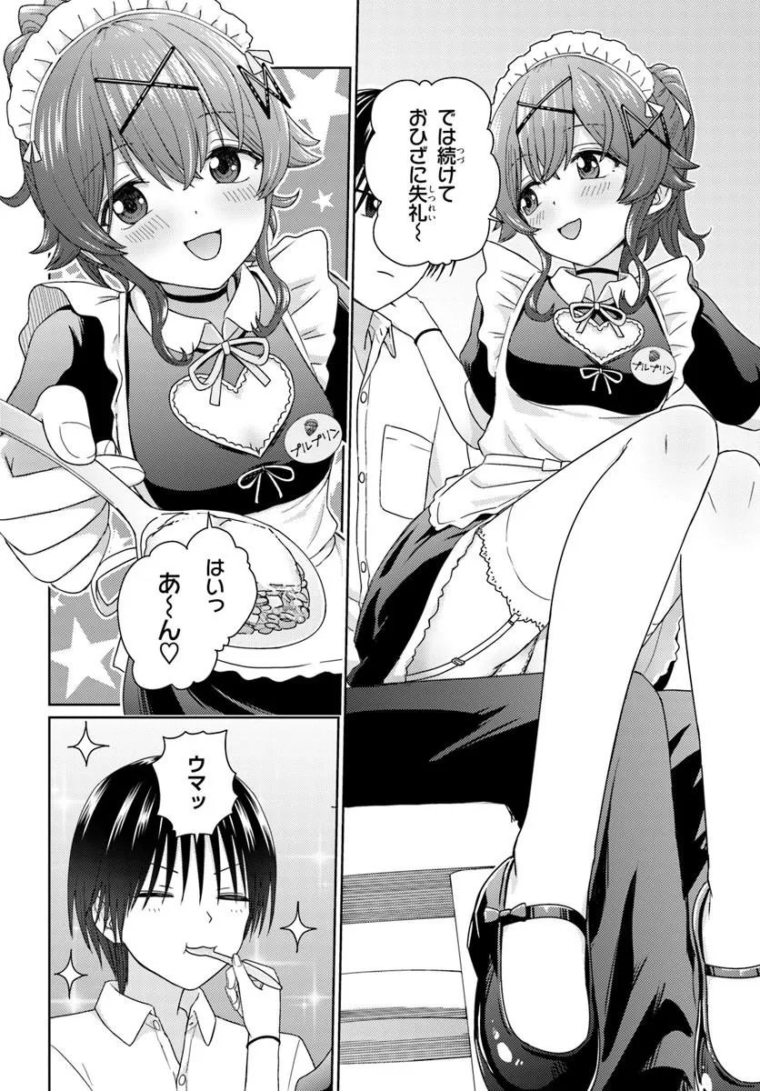 Read CHIKASUGIRU FUTARI Chapter 10.1 [High Quality / Full] - Page 8 - dark.nicomanga.com