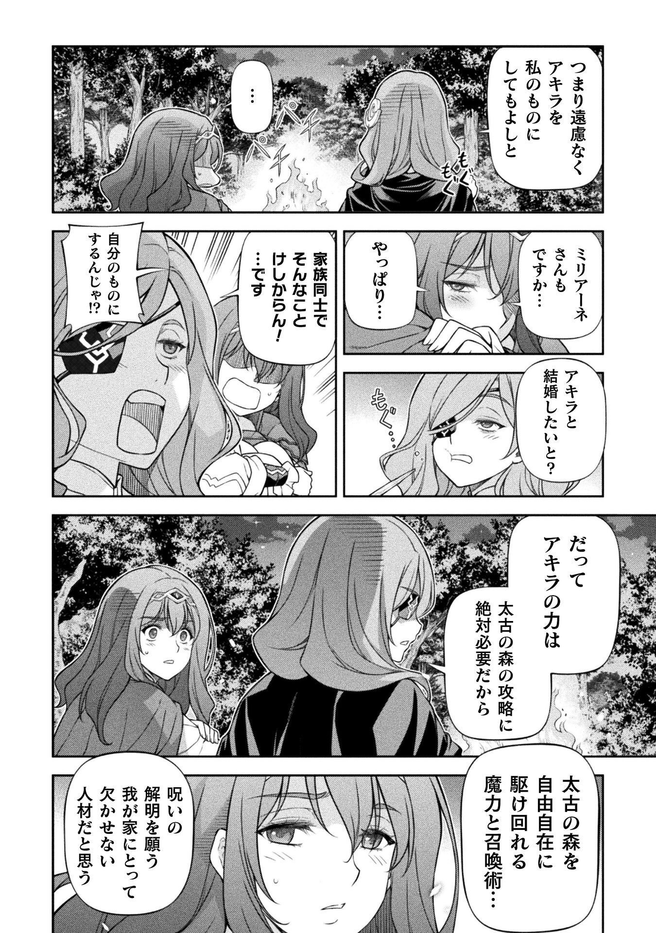 Read DRAWING: SAIKYOU MANGAKA WA OEKAKI SKILL DE ISEKAI MUSOU SURU! Chapter 190 [High Quality / Full] - Page 8 - nicomanga.net