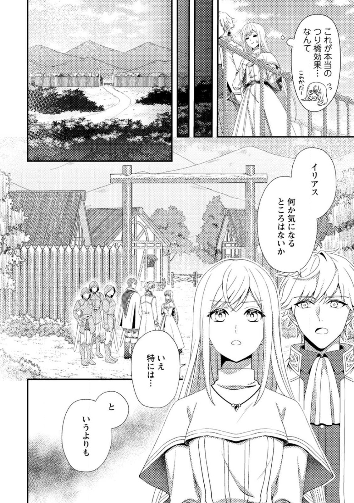 NISEMONO NI UBAWARETA SEIJO NO CHII, NANTONAKUSHITEMO TORIKAESA... NAKUTE IIKKA! Chapter 17.1 - Page 8