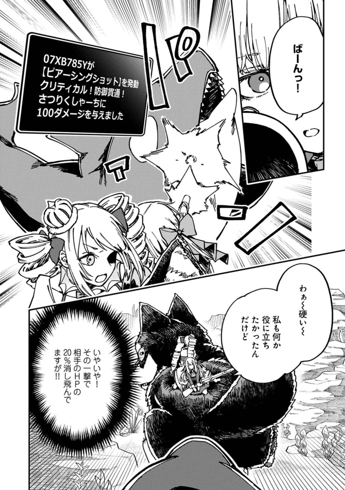 Read GUIDE YAKU NO TENSHI WO NAGURI TAOSHITARA, SHIRYOU JUTSUSHI NI NARIMASHITA: GEKI-KAWA GOSURORI MAJIN-SAMA, SAIKOU! Chapter 12.2 [High Quality / Full] - Page 8 - nicomanga.net