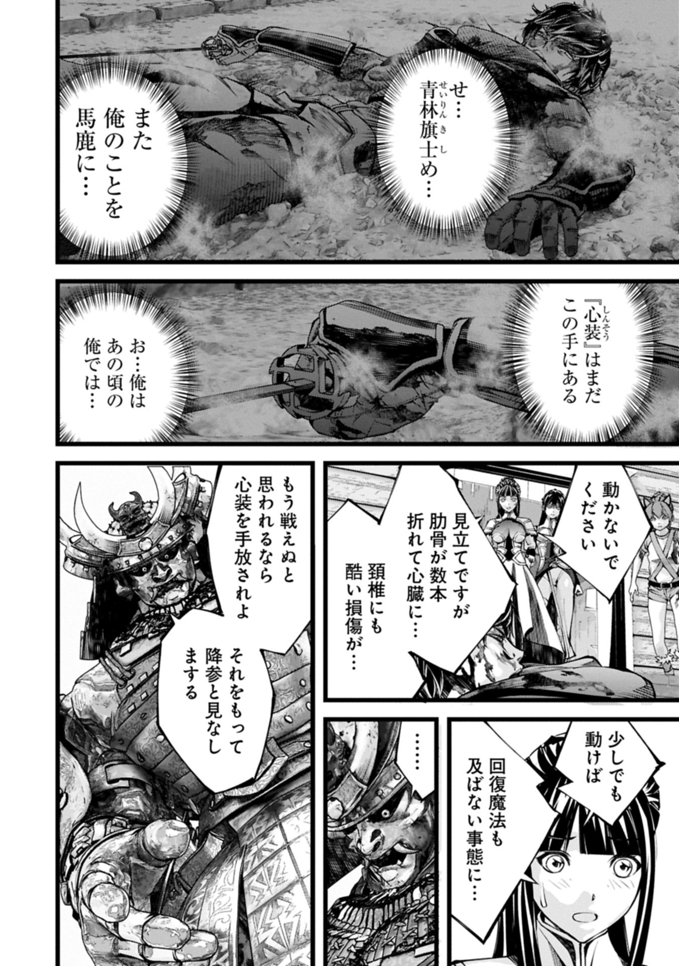 Read THE REVENGE OF THE SOUL EATER - SOUL PREDATORS AND GIRLS - RAW Chapter 25.1 [High Quality / Full] - Page 8 - nicomanga.net
