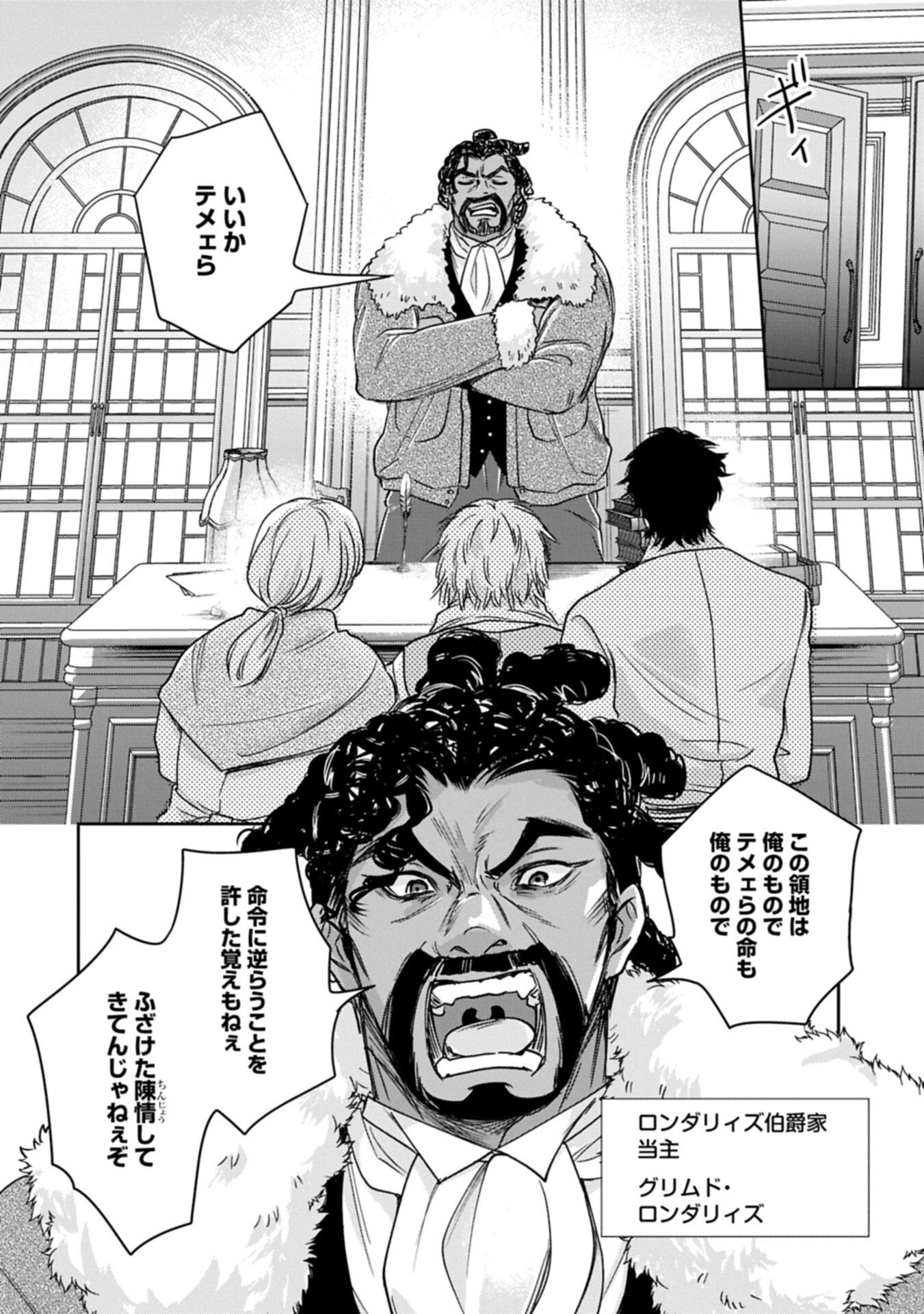 Read OKYOKU REIJOU TO SHUKA NO KISETSU: REITETSU SAISHOU-SAMA TO NO JIMU TEKI NA KONIN KEIYAKU NI, FUMAN HAGOZAIMASEN Chapter 28.1 [High Quality / Full] - Page 8 - nicomanga.net