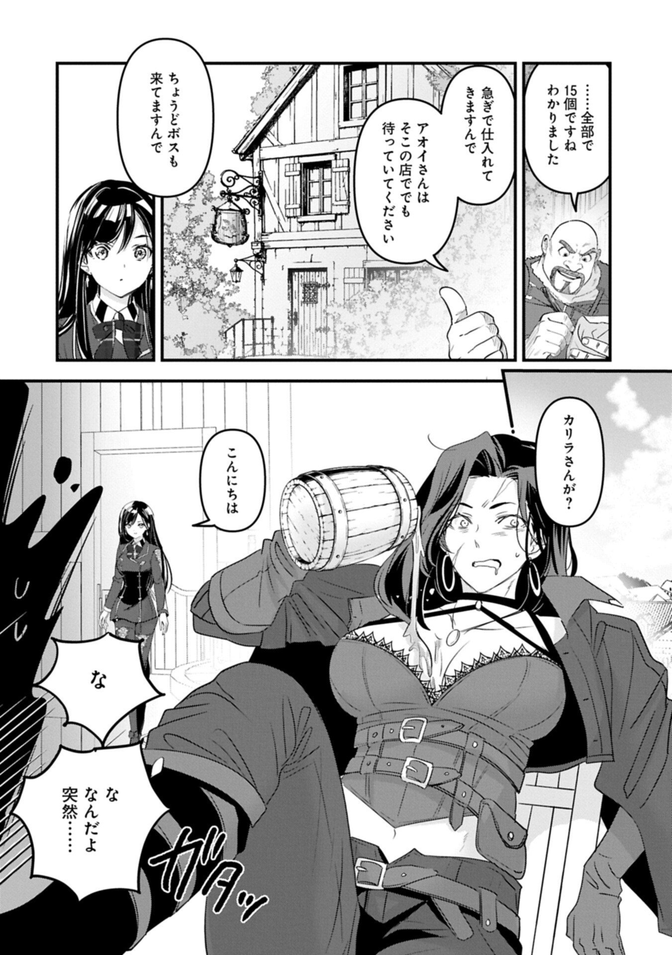 ISEKAI TENI SHITE KYOUSHI NI NATTA GA, MAJO TO OSORERARETE IRU KEN Chapter 33.1 - Page 8