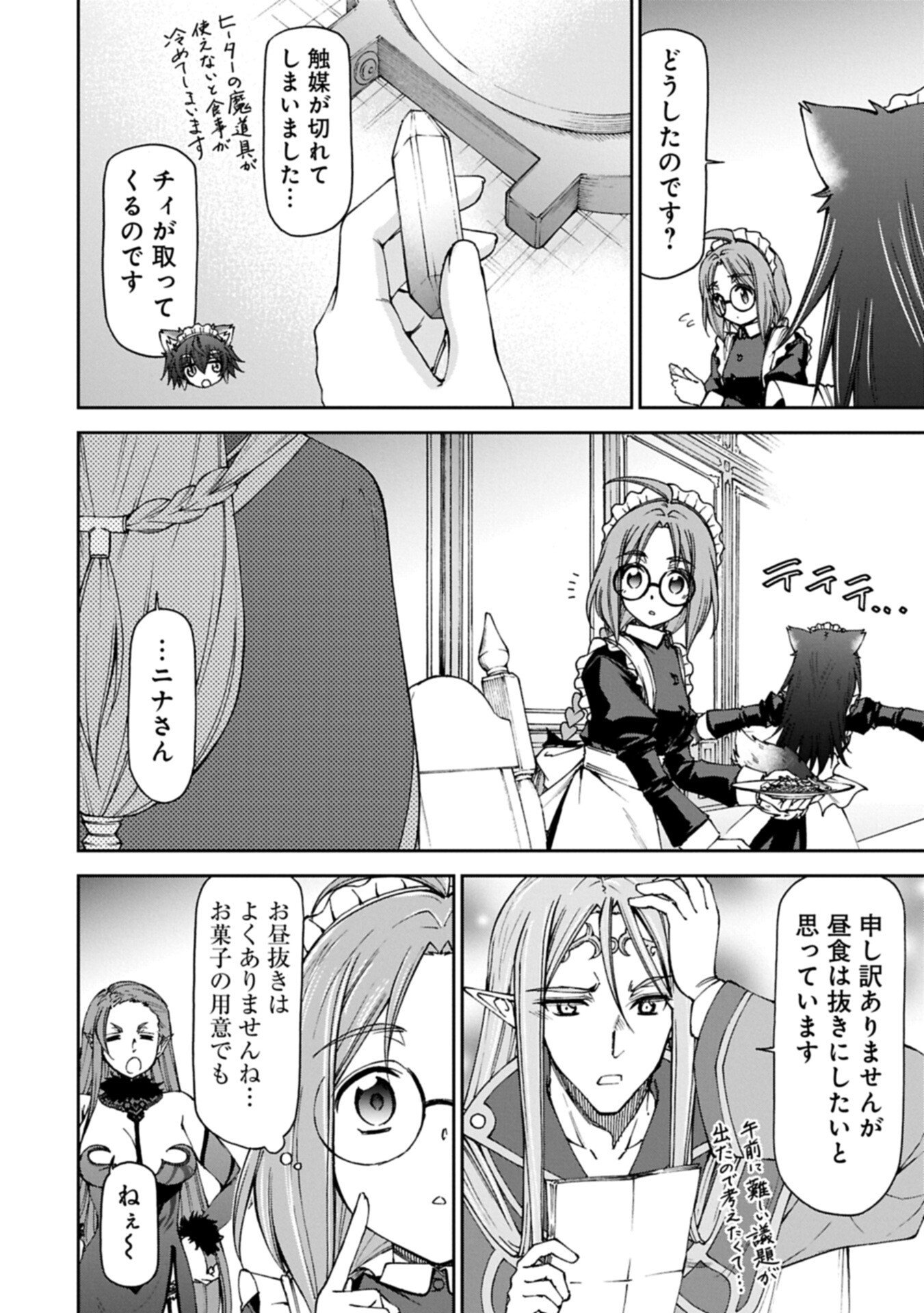 Read IT’S ONLY NATURAL FOR A MAID. ~THE ALL-POWERFUL MAID, WHO HAD BEEN TAKING CARE OF ALL THE MENIAL CHORES, IS FRAMED AND DECIDES TO GO ON A JOURNEY - RAW Chapter 39.1 [High Quality / Full] - Page 8 - nicomanga.net