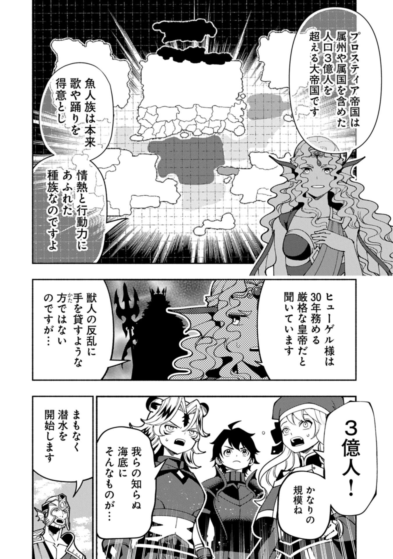 Read HELL MODE: YARIKOMI SUKI NO GAMER WA HAI SETTEI NO ISEKAI DE MUSOU SURU (MANGA) - RAW Chapter 98.1 [High Quality / Full] - Page 8 - nicomanga.net