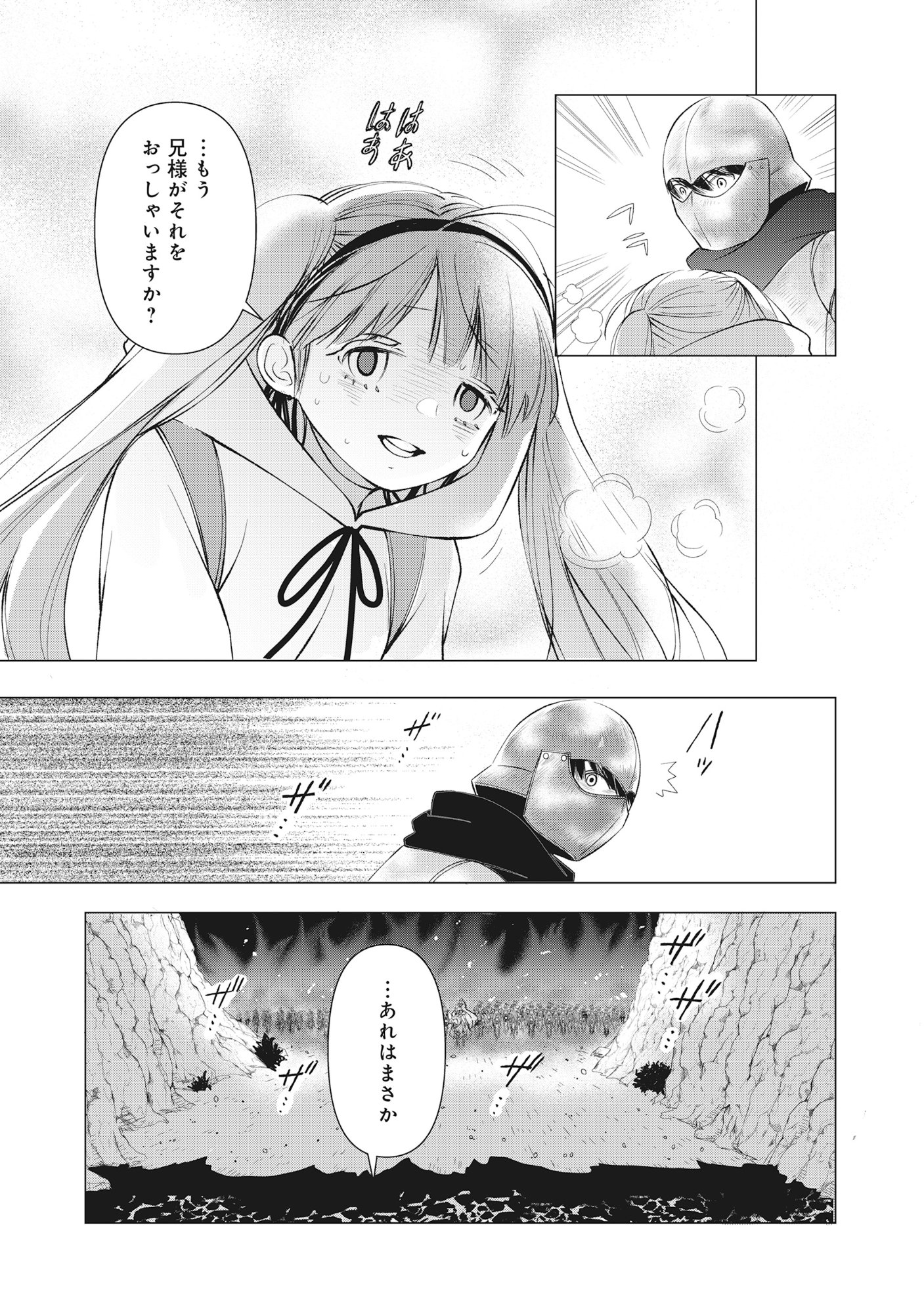 Read YUSHA NO ATEUMA DE SHIKA NAI AKUYAKU KIZOKU NI TENSEI SHITA ORE YUSHA DE HA OSHI HEROINE WO FUKO NI SHIKA DEKINAINODE, ORE GA KANOJO WO SHIAWASE NI SURU TAME NI GAME CHISHIKI TO KAJONA DORYOKU DE SCENARIO WO BUKKOWASHIMASU Chapter 16.2 [High Quality / Full] - Page 8 - nicomanga.net