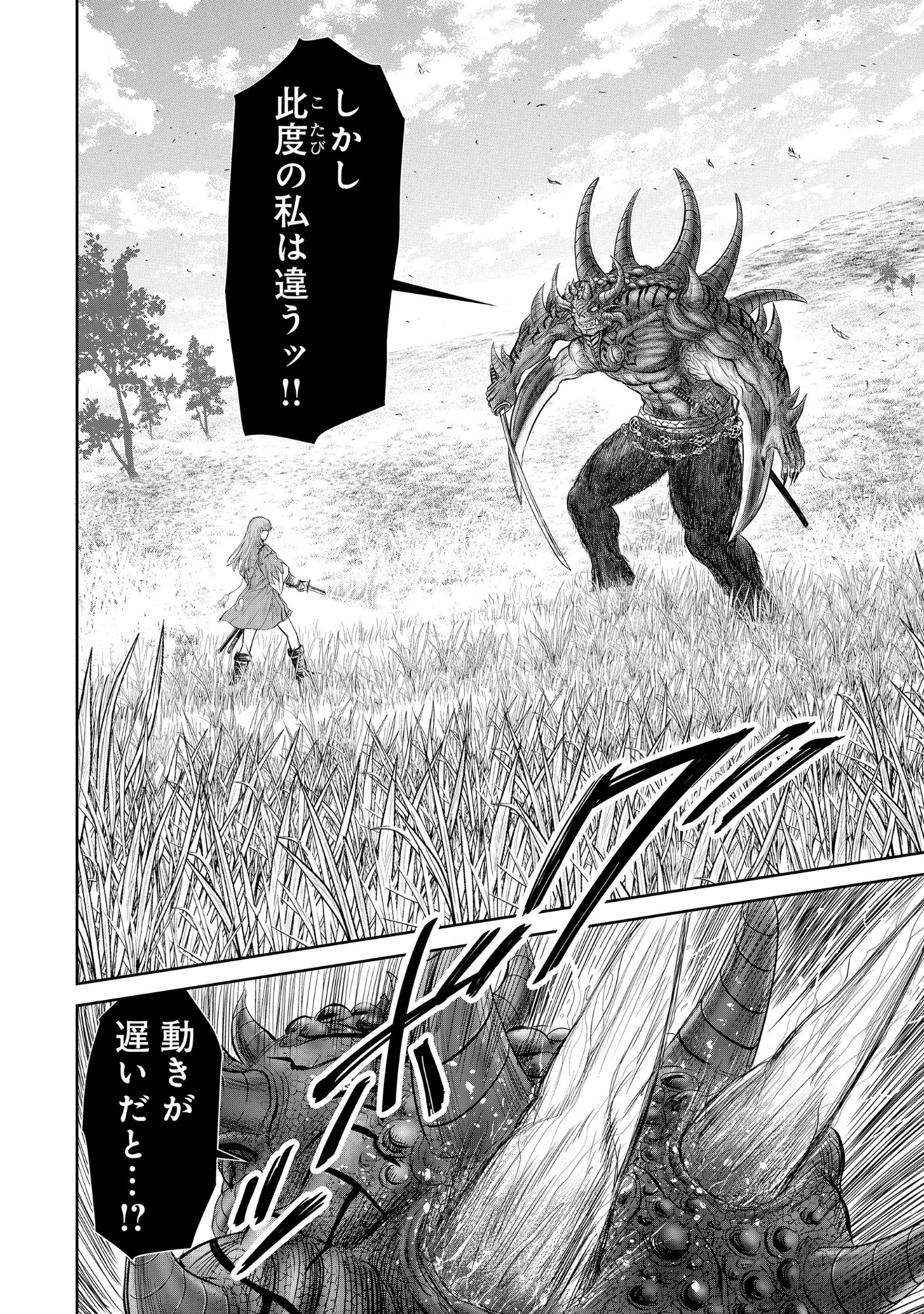 Read ISEKAI SHINSENGUMI Chapter 15.2 [High Quality / Full] - Page 8 - dark.nicomanga.com