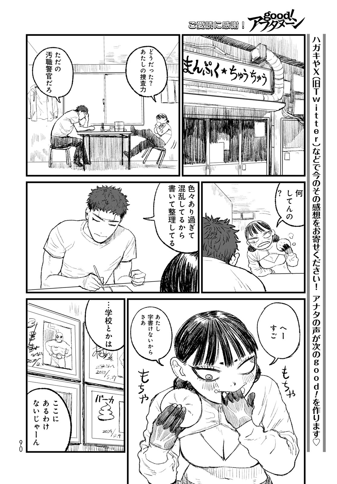 Read UNDER EDGE Chapter 2 [High Quality / Full] - Page 22 - nicomanga.net