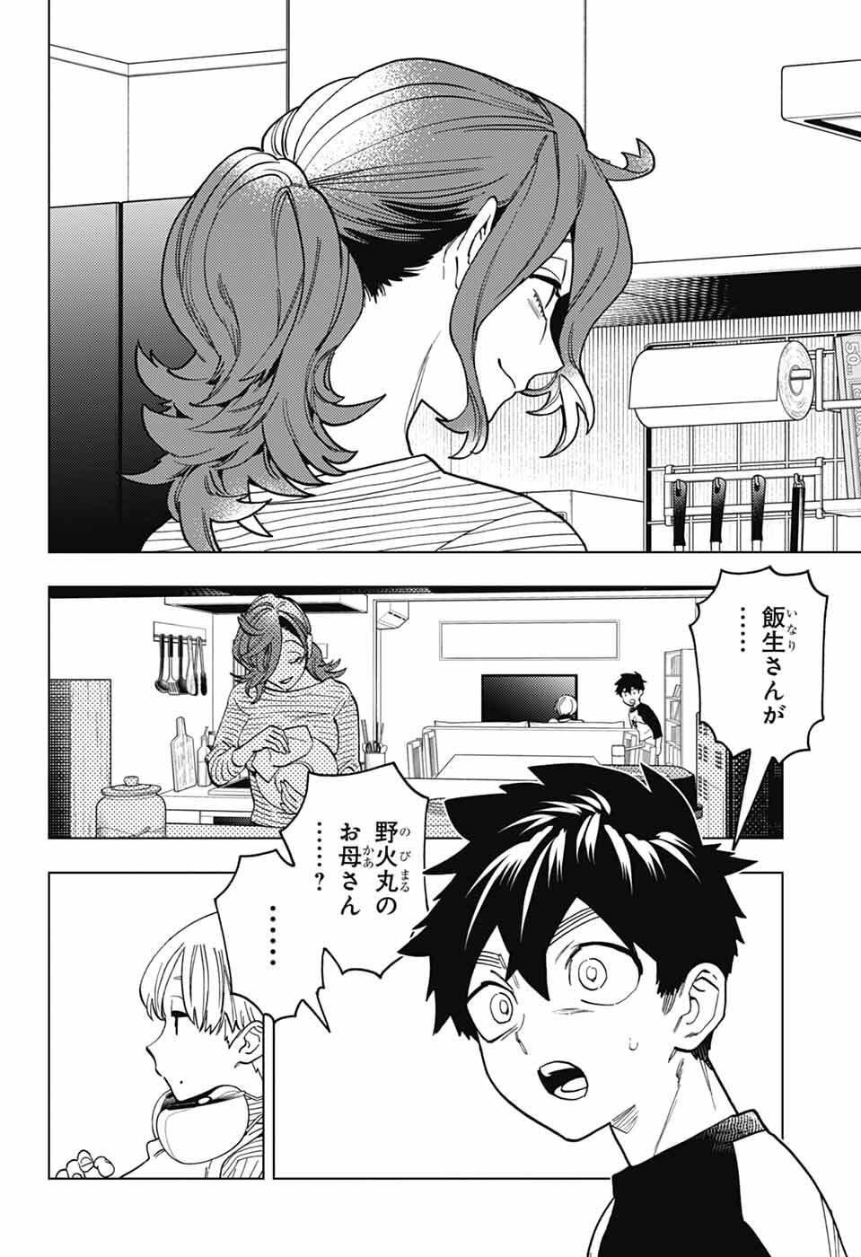 Read KEMONO JIHEN - RAW Chapter 111 [High Quality / Full] - Page 6 - nicomanga.net