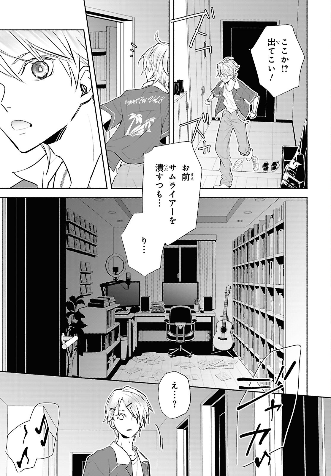 Read KYOUKAI NO MELODY Chapter 11 [High Quality / Full] - Page 9 - dark.nicomanga.com