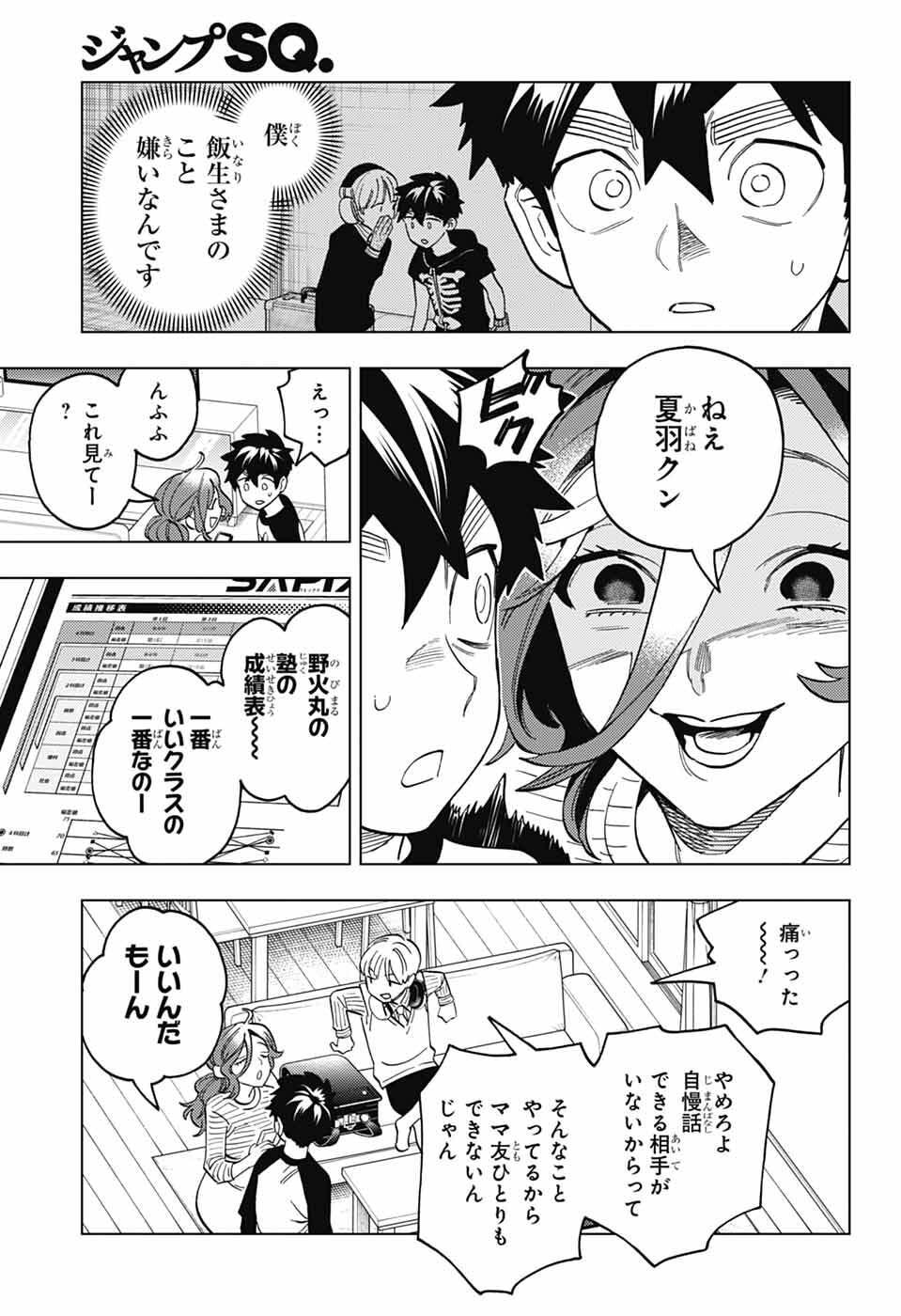 Read KEMONO JIHEN - RAW Chapter 111 [High Quality / Full] - Page 7 - nicomanga.net
