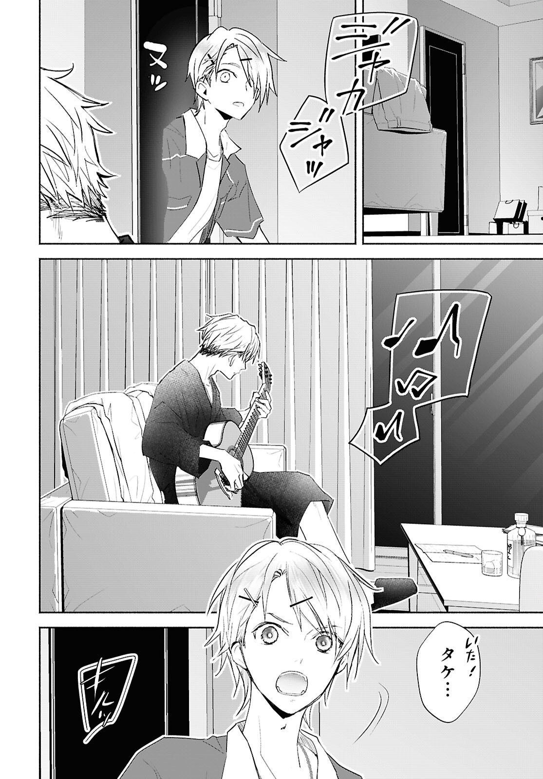 Read KYOUKAI NO MELODY Chapter 11 [High Quality / Full] - Page 10 - dark.nicomanga.com