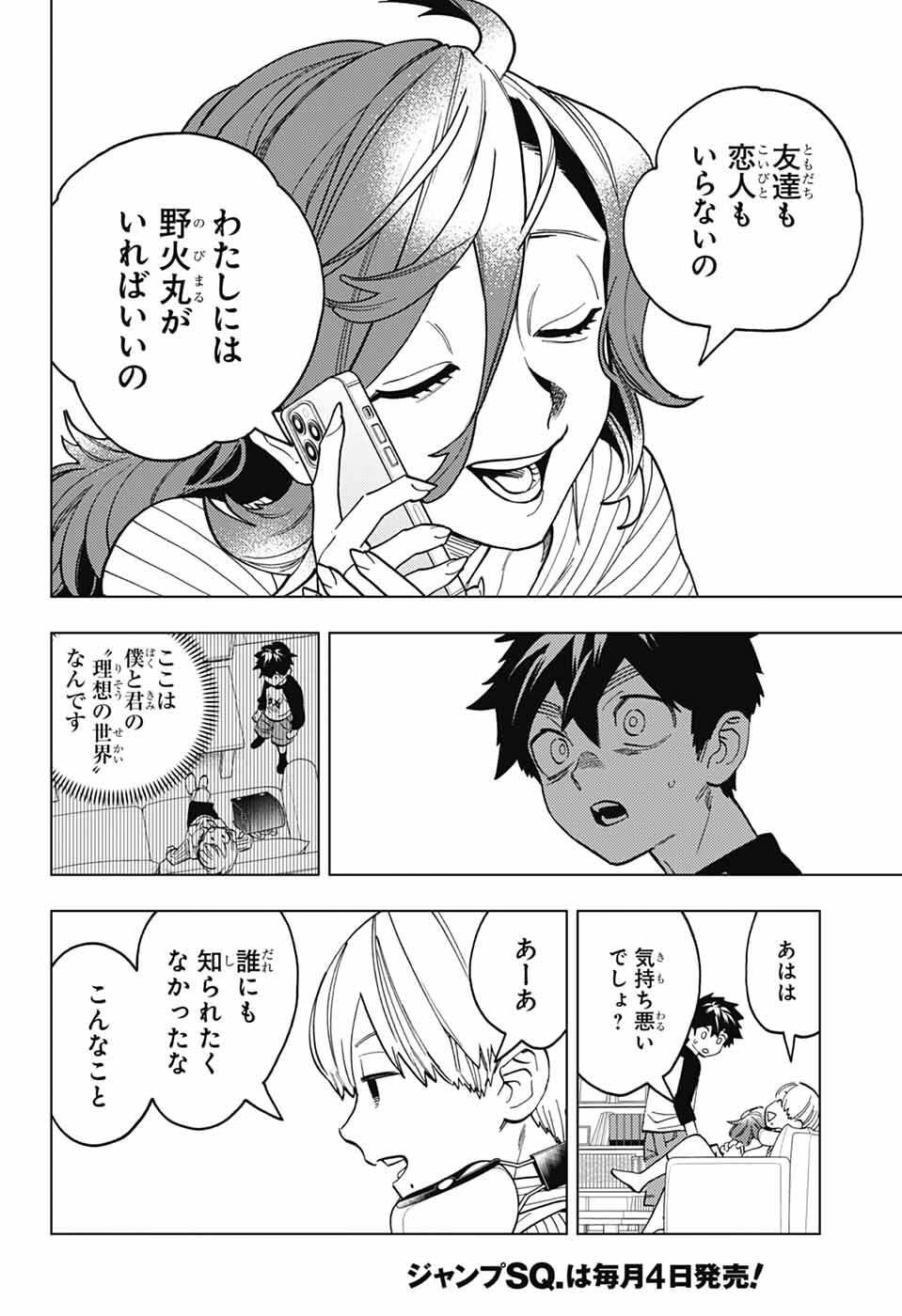 Read KEMONO JIHEN - RAW Chapter 111 [High Quality / Full] - Page 8 - nicomanga.net