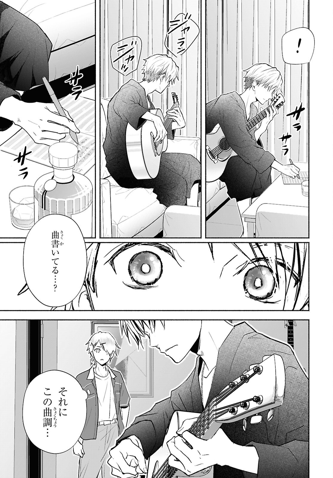 Read KYOUKAI NO MELODY Chapter 11 [High Quality / Full] - Page 11 - dark.nicomanga.com