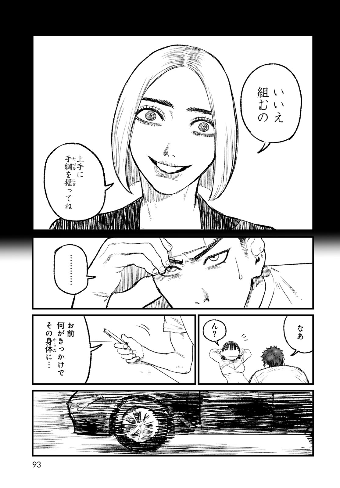 Read UNDER EDGE Chapter 2 [High Quality / Full] - Page 25 - nicomanga.net