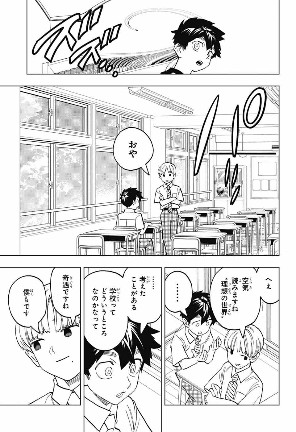 Read KEMONO JIHEN - RAW Chapter 111 [High Quality / Full] - Page 9 - nicomanga.net