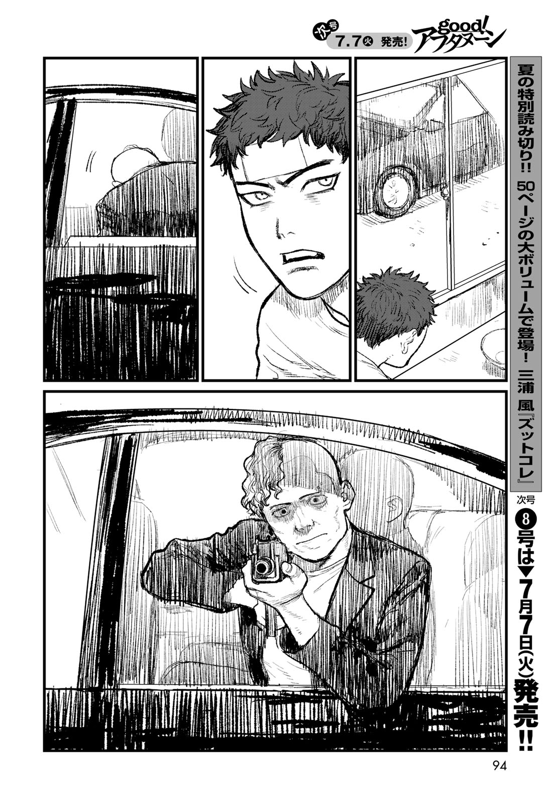 Read UNDER EDGE Chapter 2 [High Quality / Full] - Page 26 - nicomanga.net