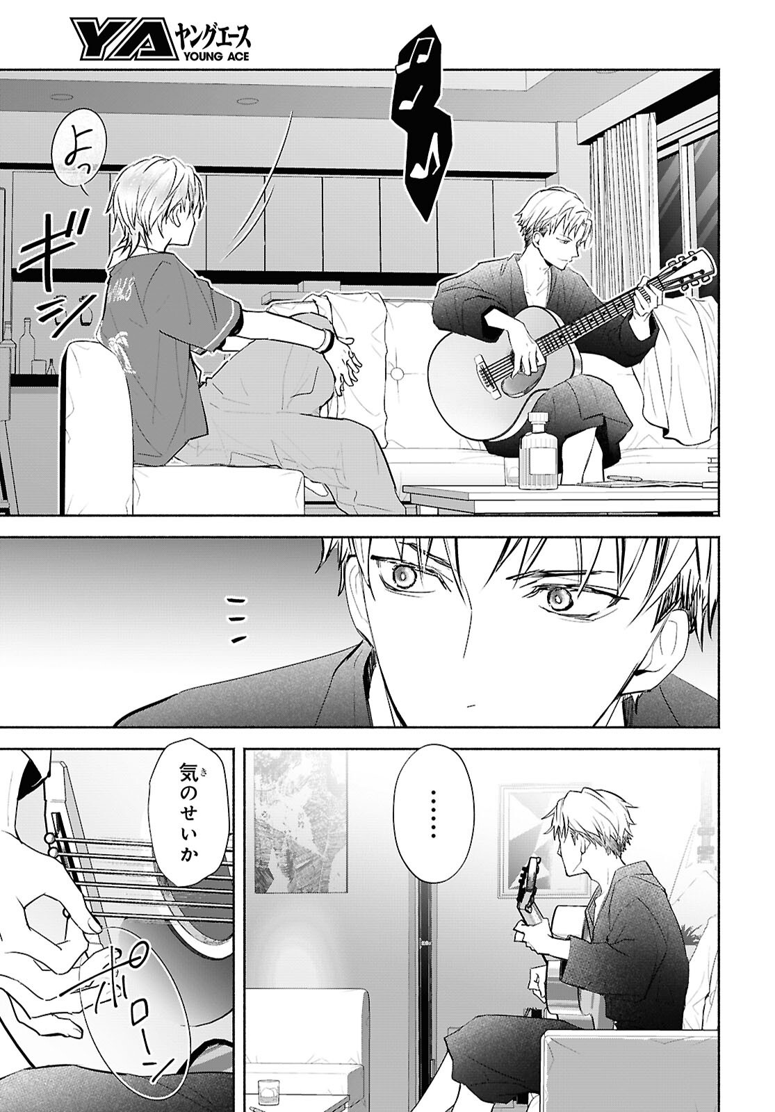 Read KYOUKAI NO MELODY Chapter 11 [High Quality / Full] - Page 13 - dark.nicomanga.com