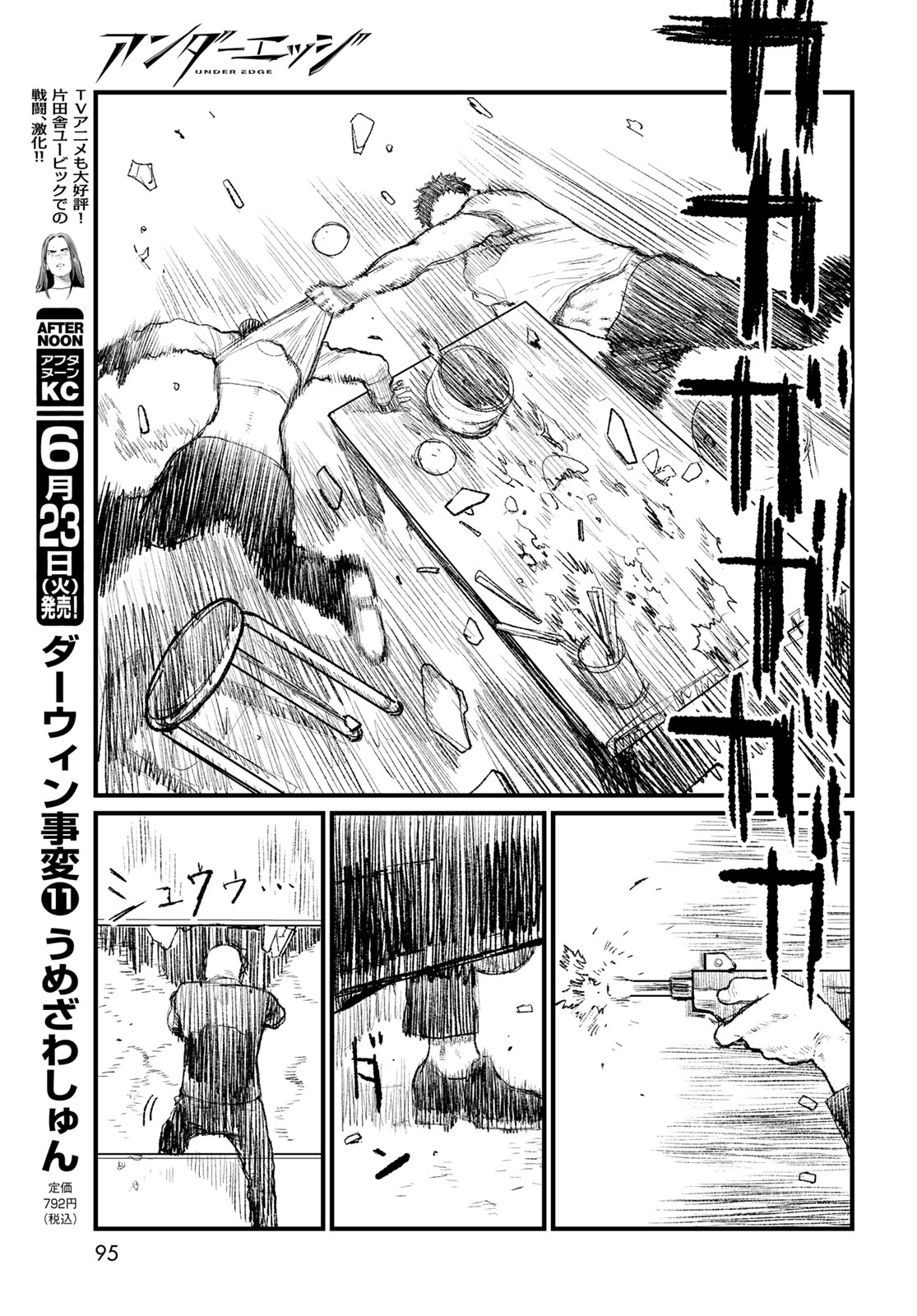 Read UNDER EDGE Chapter 2 [High Quality / Full] - Page 27 - nicomanga.net