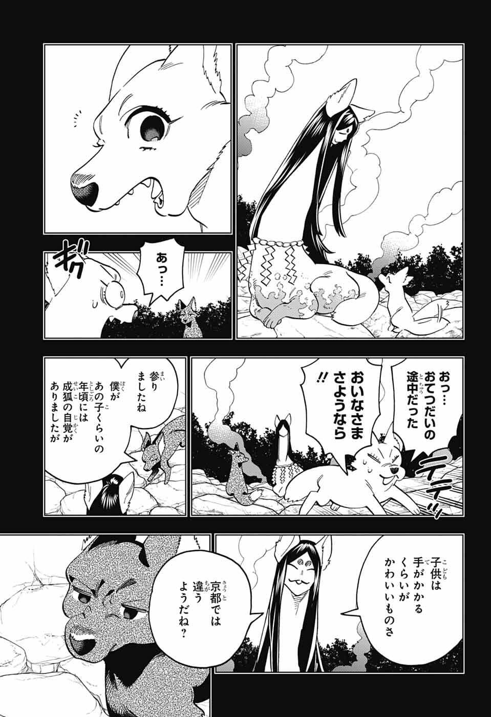 Read KEMONO JIHEN - RAW Chapter 111 [High Quality / Full] - Page 11 - nicomanga.net