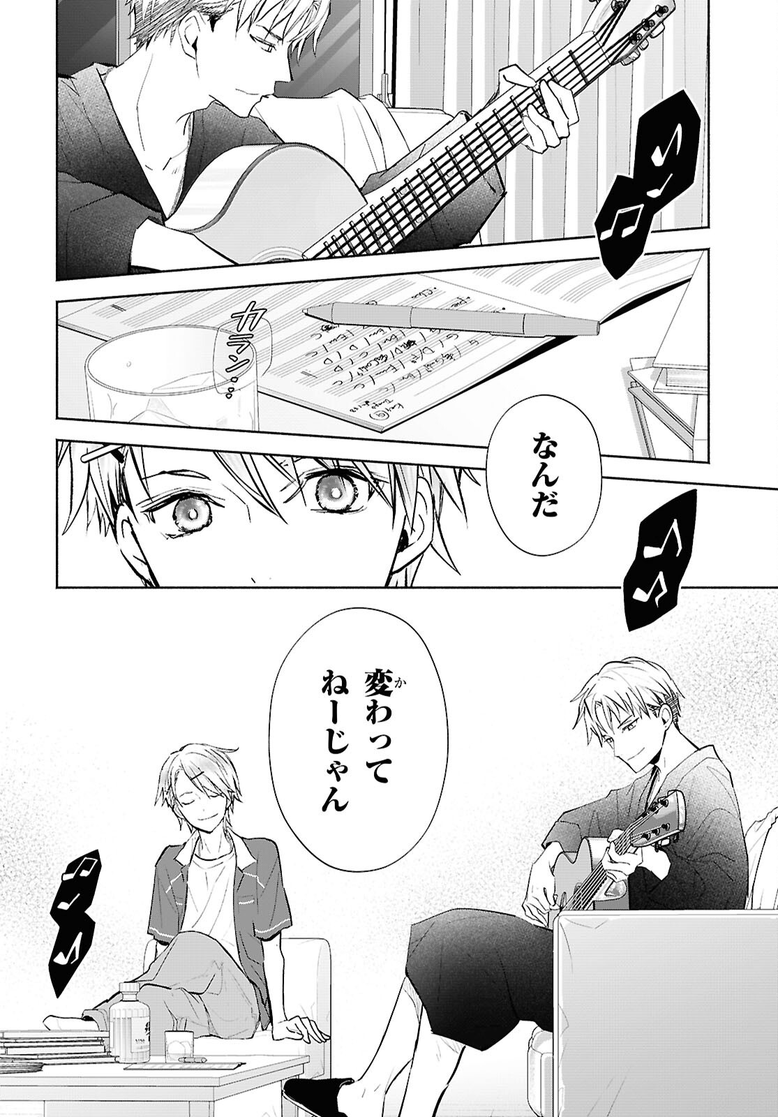 Read KYOUKAI NO MELODY Chapter 11 [High Quality / Full] - Page 14 - dark.nicomanga.com