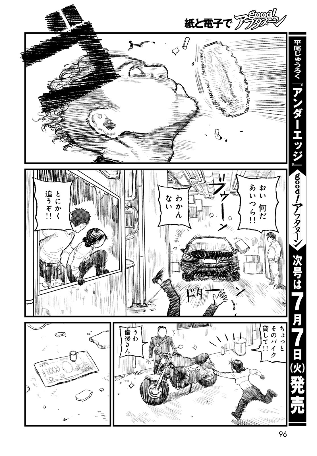 Read UNDER EDGE Chapter 2 [High Quality / Full] - Page 28 - nicomanga.net