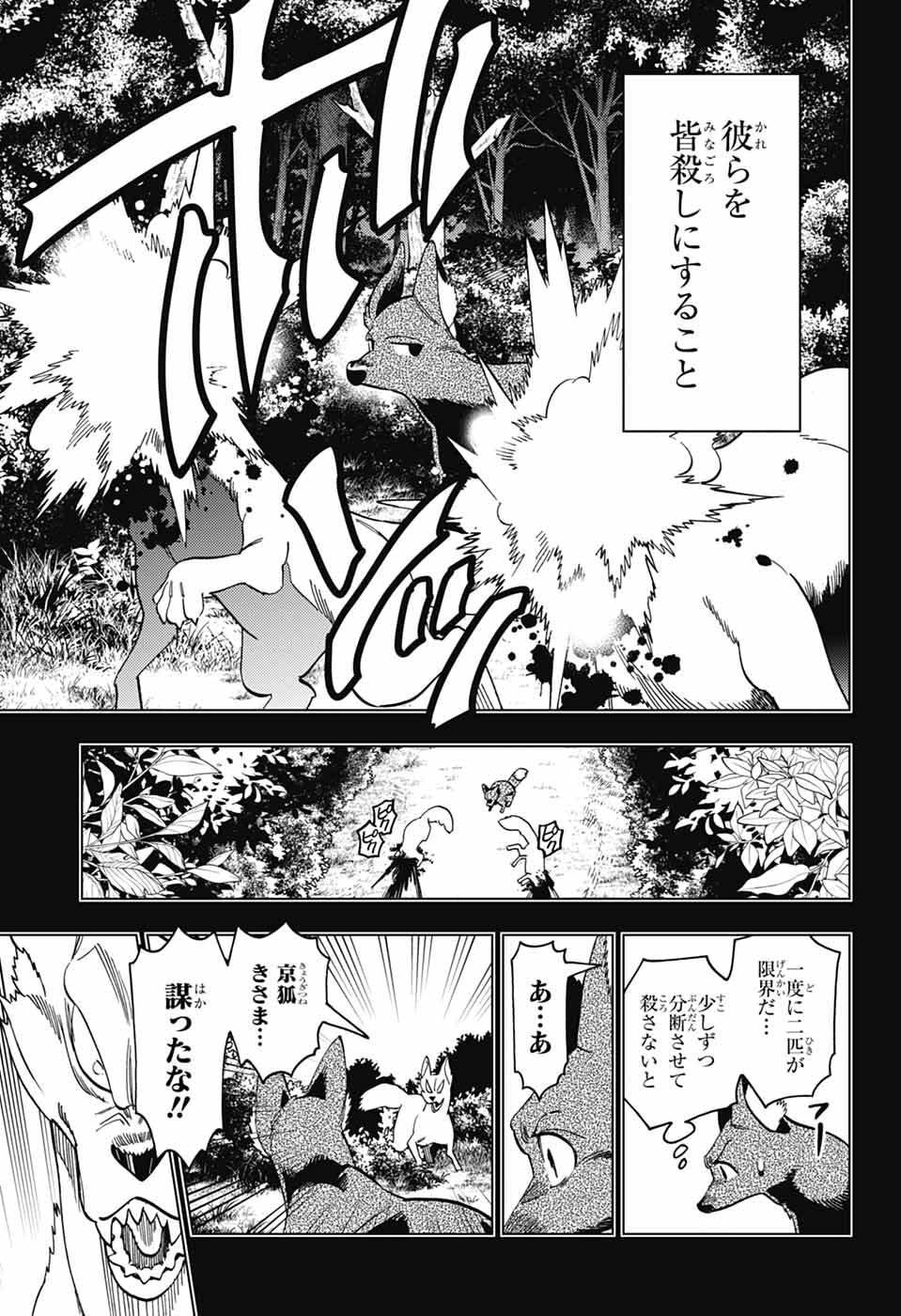 Read KEMONO JIHEN - RAW Chapter 111 [High Quality / Full] - Page 13 - nicomanga.net