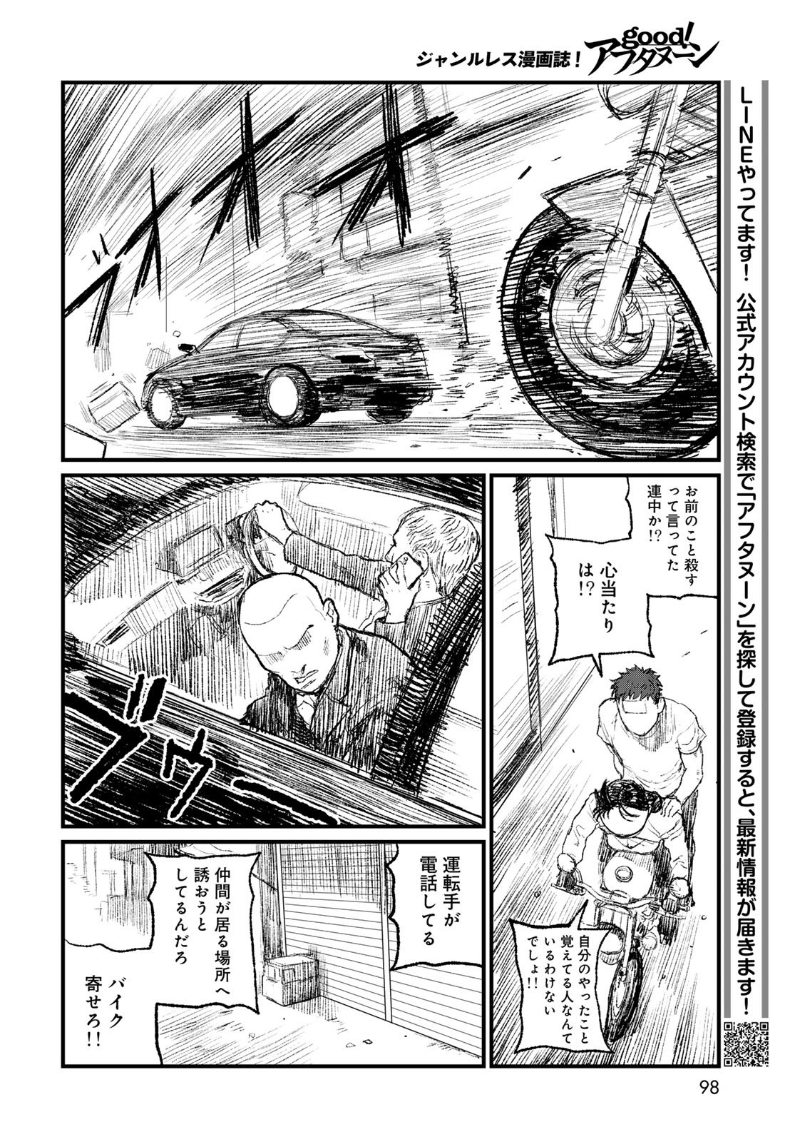 Read UNDER EDGE Chapter 2 [High Quality / Full] - Page 30 - nicomanga.net