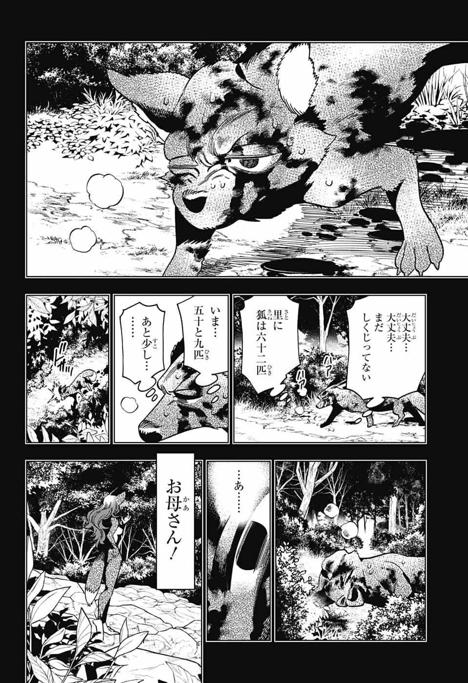Read KEMONO JIHEN - RAW Chapter 111 [High Quality / Full] - Page 14 - nicomanga.net