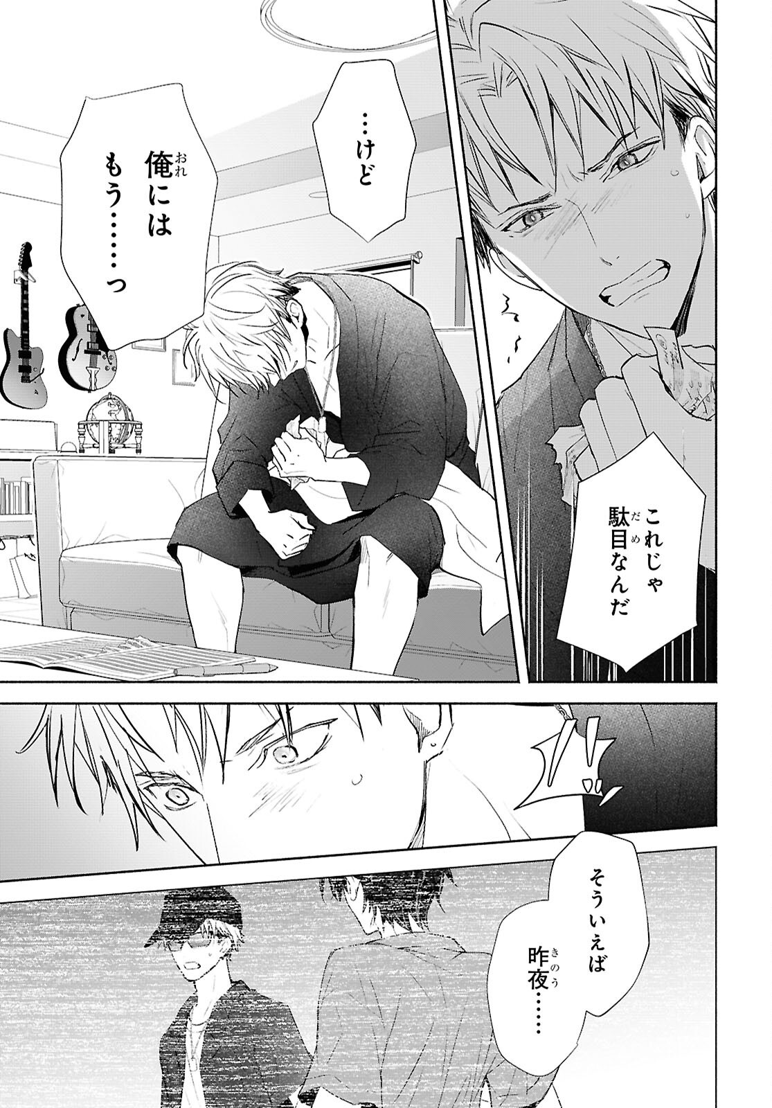 Read KYOUKAI NO MELODY Chapter 11 [High Quality / Full] - Page 17 - dark.nicomanga.com