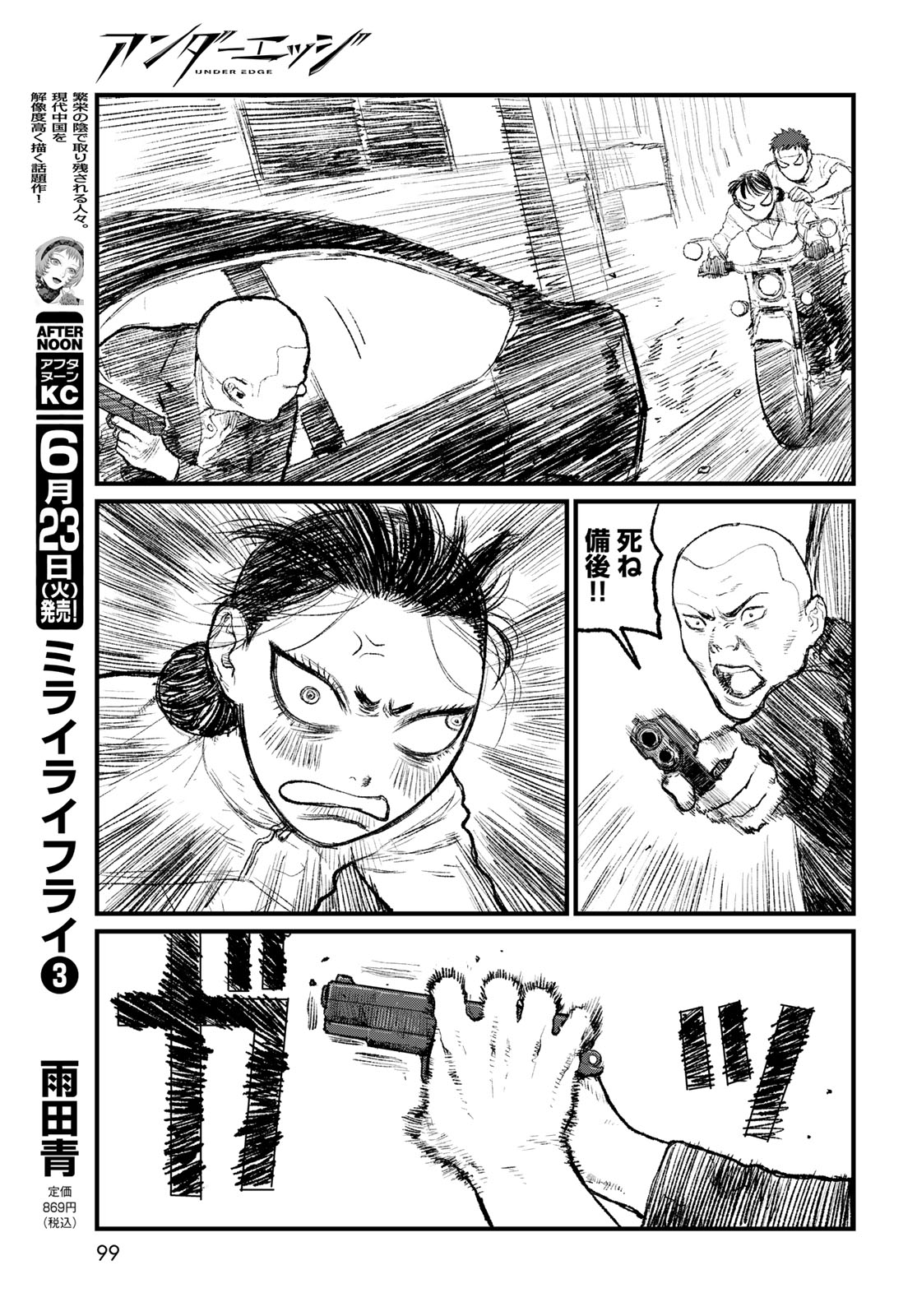 Read UNDER EDGE Chapter 2 [High Quality / Full] - Page 31 - nicomanga.net