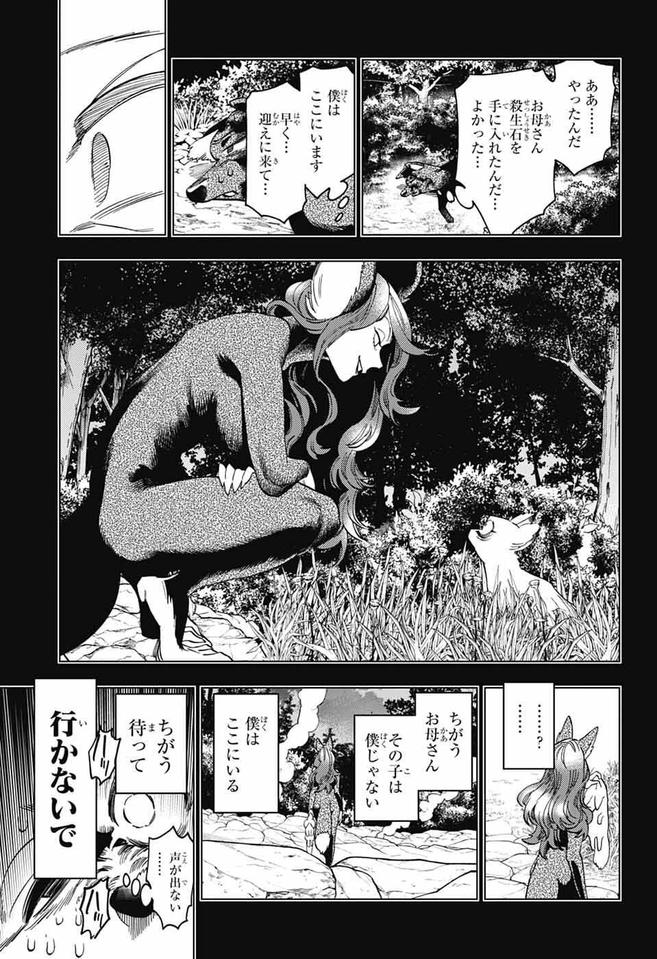 Read KEMONO JIHEN - RAW Chapter 111 [High Quality / Full] - Page 15 - nicomanga.net