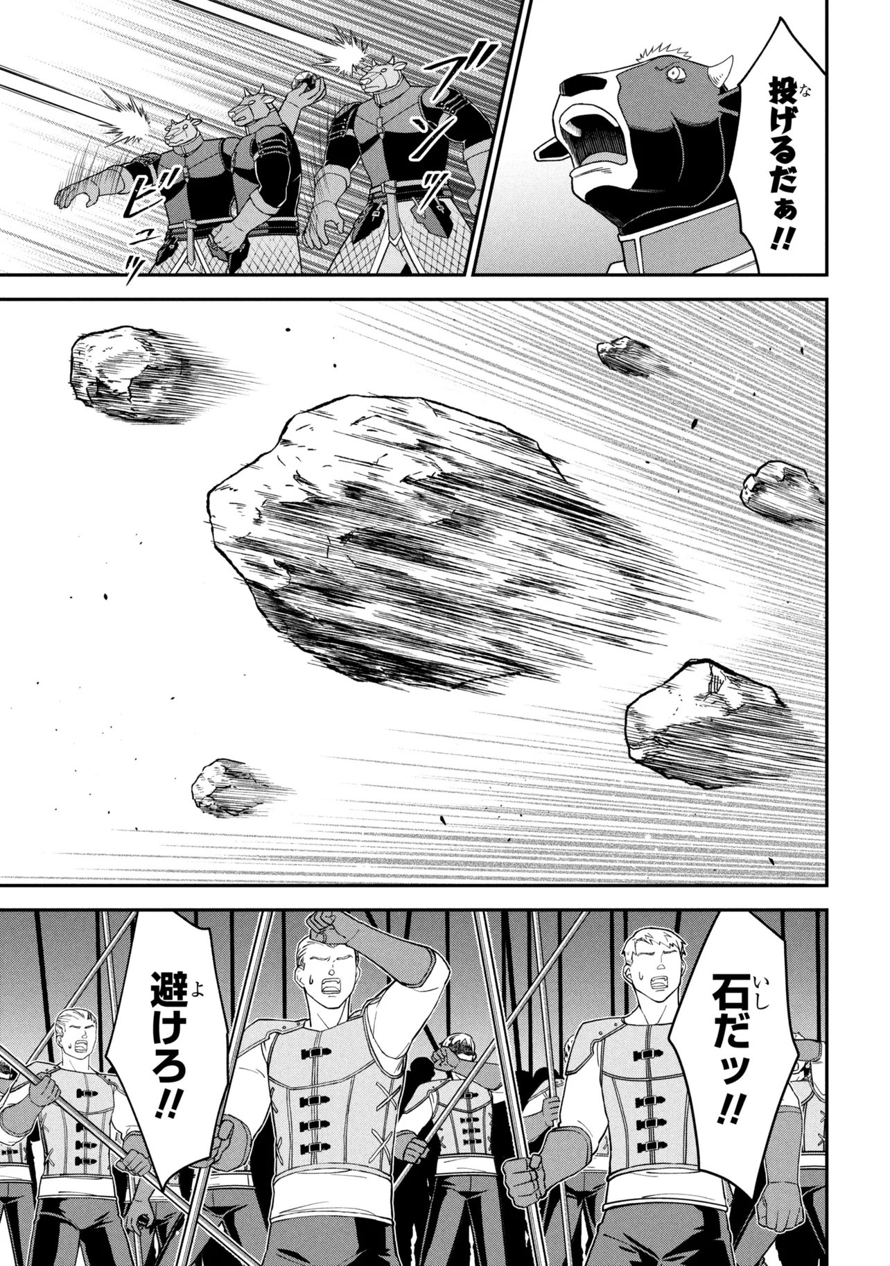 Read KURO NO SENKI Ⅱ - RAW Chapter 28.2 [High Quality / Full] - Page 9 - dark.nicomanga.com