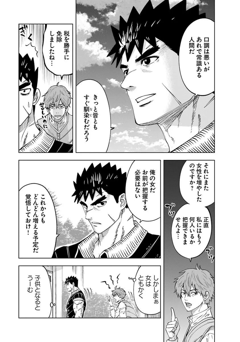 OUKOKU E TSUZUKU MICHI (MANGA) - RAW Chapter 121 - Page 9