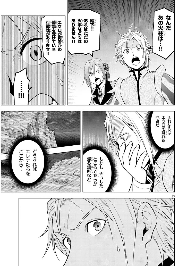 Read MASEKI GURUME: MAMONO NO CHIKARA O TABETA ORE WA SAIKYOU! (MANGA) - RAW Chapter 74.2 [High Quality / Full] - Page 9 - nicomanga.net