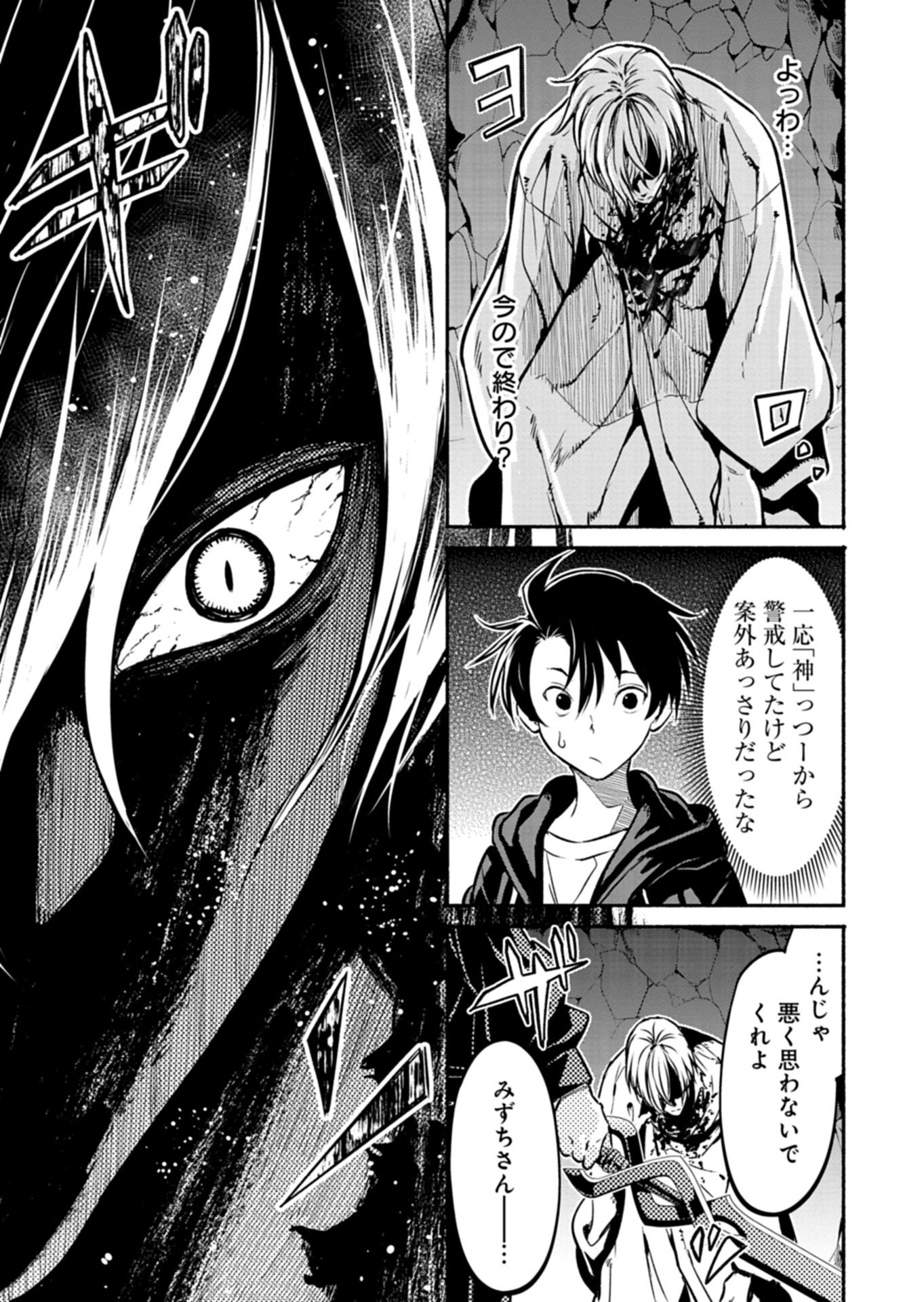 Read ISEKAI KARA KIKAN SHITARA CHIKYUU MO KANARI FANTASY DESHITA. ATO, MAKE HEROINE DOMO KOCCHI MINNA. Chapter 12.1 [High Quality / Full] - Page 9 - nicomanga.net