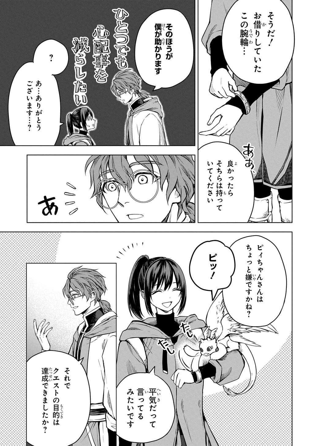 MAKIKOMARETE SHOUKAN SARETA GENKAI OL, GUILD SHOZOKU NO 
