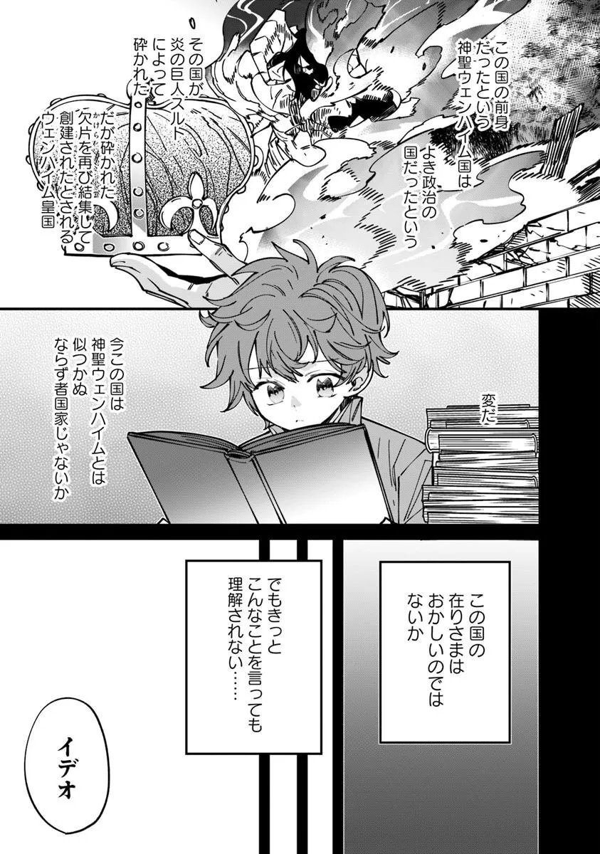 Read NADAI TSUJI SOBA ISEKAI TEN Chapter 26.1 [High Quality / Full] - Page 9 - nicomanga.net