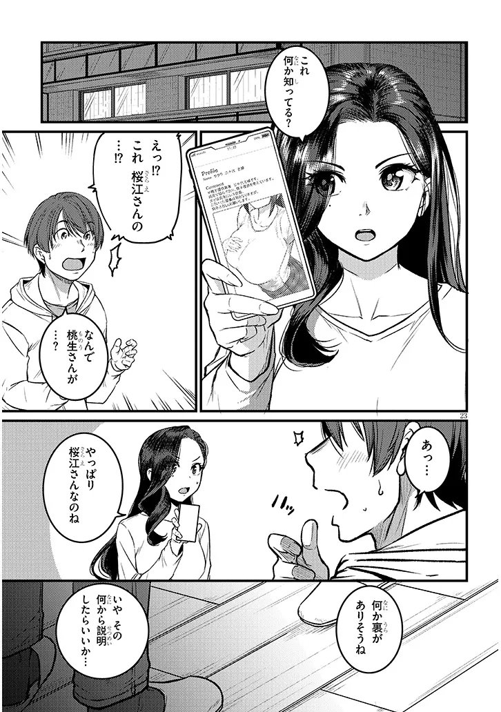Read SHIGOTO KAERI, DOKUSHIN NO BIJIN JOUSHI NI TANOMARETE Chapter 28.2 [High Quality / Full] - Page 9 - nicomanga.net