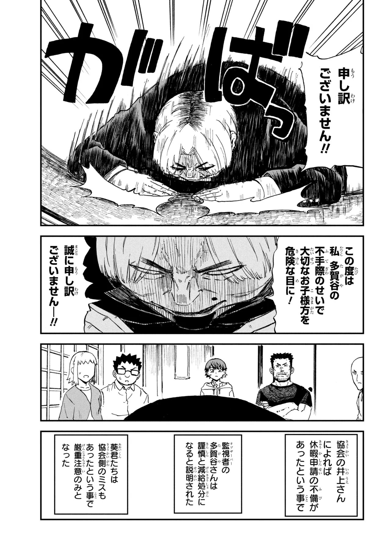 Read HICCHUU NO DUNGEON TANSAKU: HICCHUU NA NO DE ANZENKEN KARA PECHIPECHI YA WO UTTE LEVEL UP Chapter 3.3 [High Quality / Full] - Page 9 - nicomanga.net