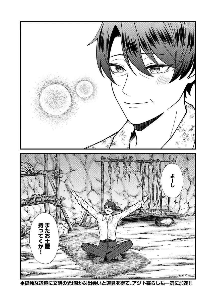 Read ISEKAI AJITO: HENKYOU NI HIMITSU KICHI TSUKUTTE MITA Chapter 3.4 [High Quality / Full] - Page 9 - nicomanga.net