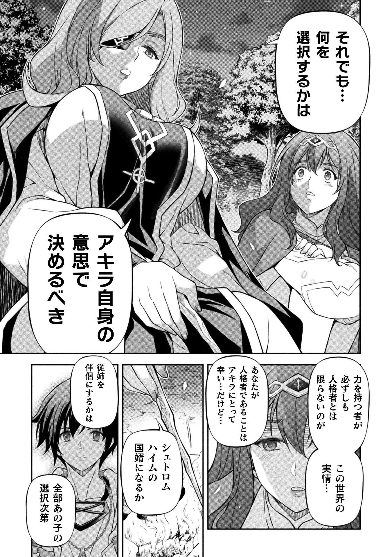 Read DRAWING: SAIKYOU MANGAKA WA OEKAKI SKILL DE ISEKAI MUSOU SURU! Chapter 190 [High Quality / Full] - Page 9 - nicomanga.net